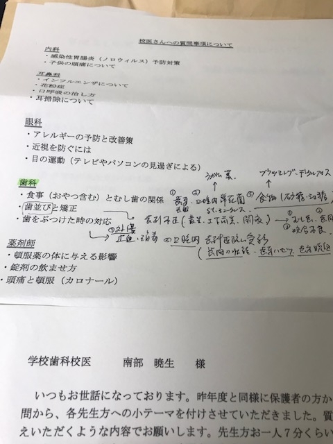 学校保健２