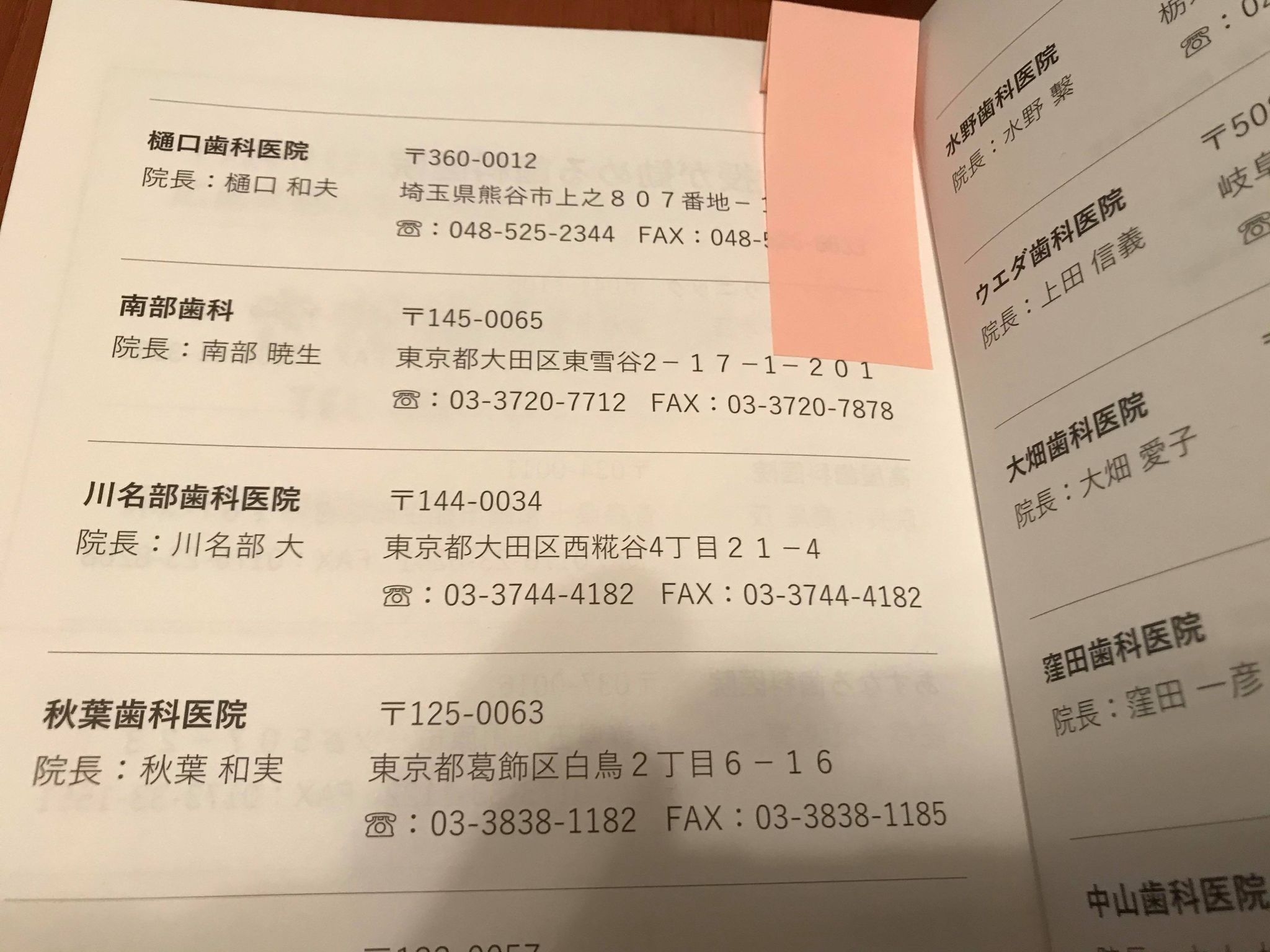掲載