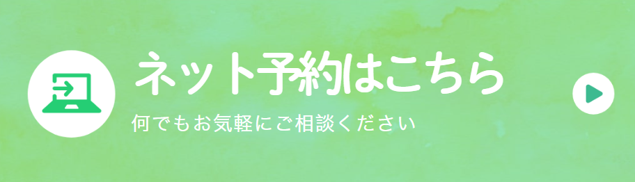 EPARK予約